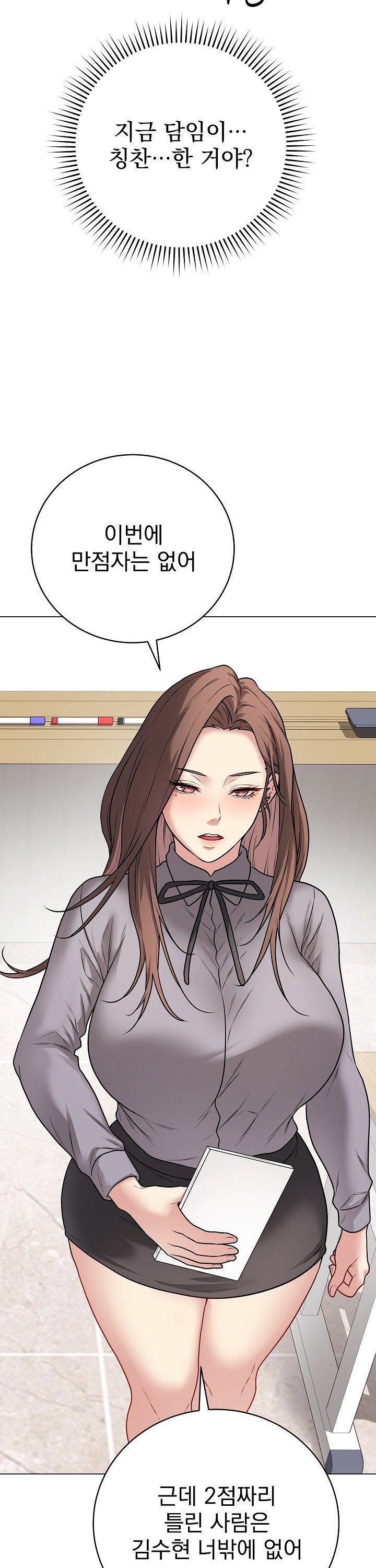 Private Academy Raw Chapter 11 Page 24