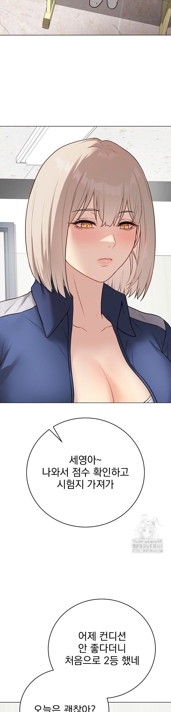 Private Academy Raw Chapter 11 Page 28