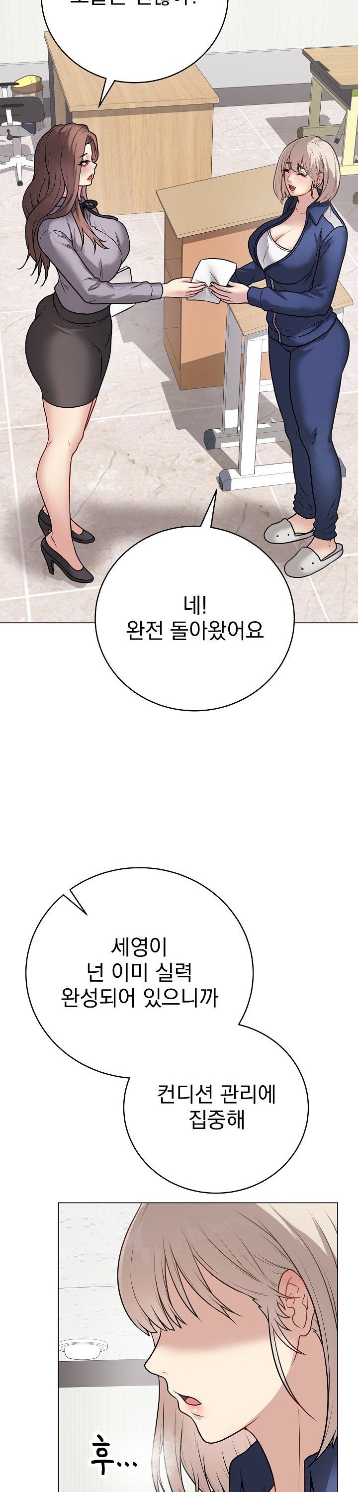 Private Academy Raw Chapter 11 Page 29