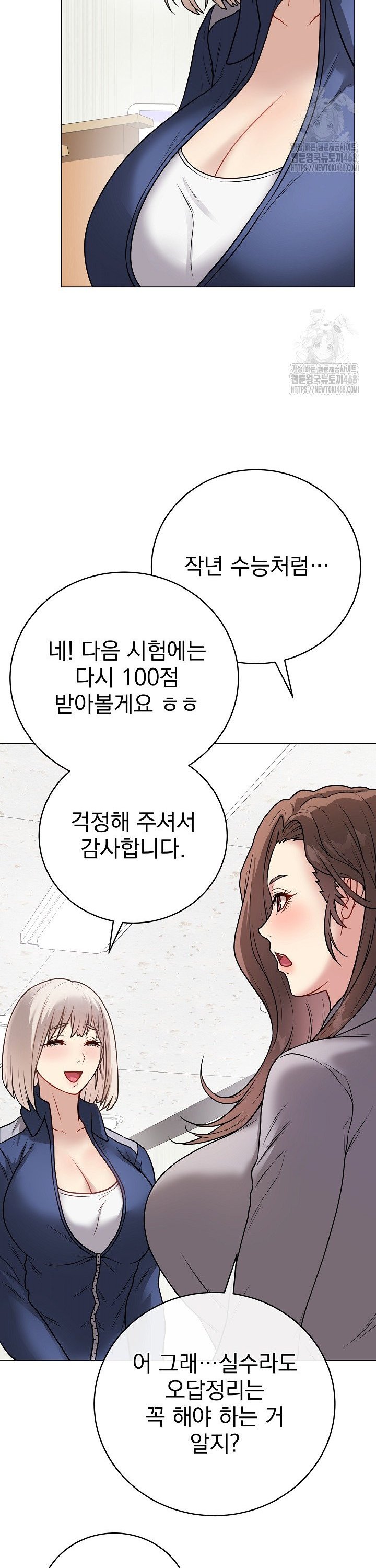 Private Academy Raw Chapter 11 Page 30