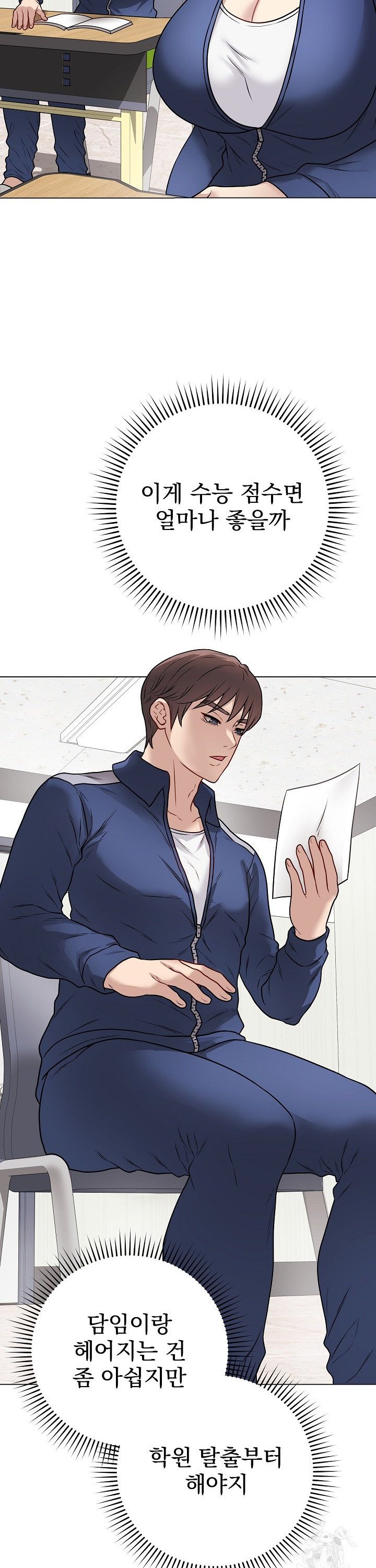 Private Academy Raw Chapter 11 Page 33