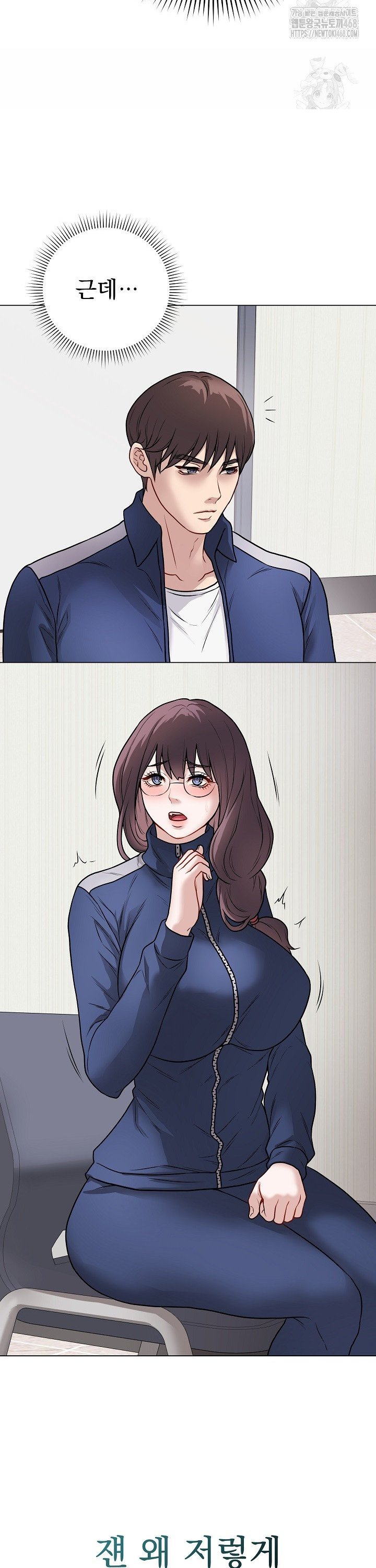 Private Academy Raw Chapter 11 Page 34