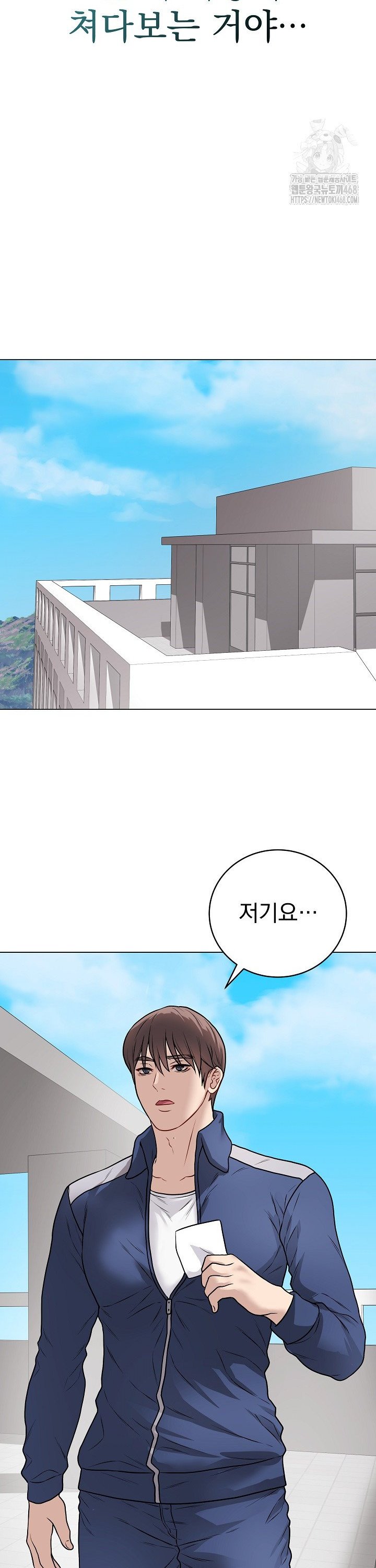 Private Academy Raw Chapter 11 Page 35