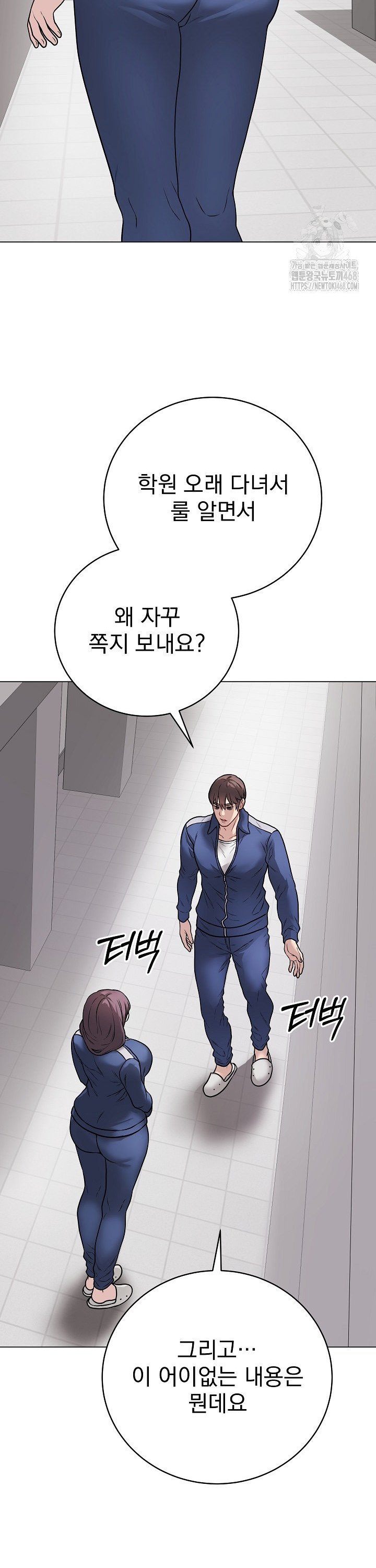 Private Academy Raw Chapter 11 Page 37