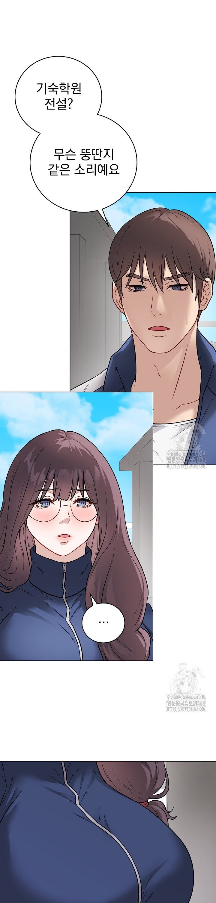 Private Academy Raw Chapter 11 Page 38