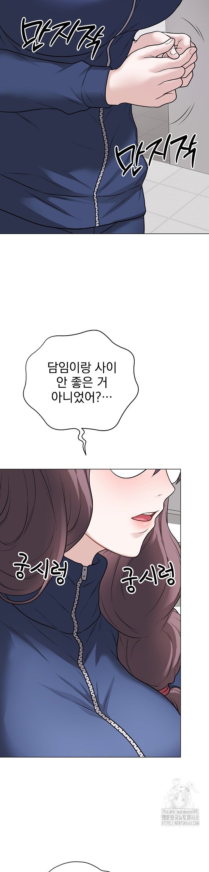 Private Academy Raw Chapter 11 Page 39