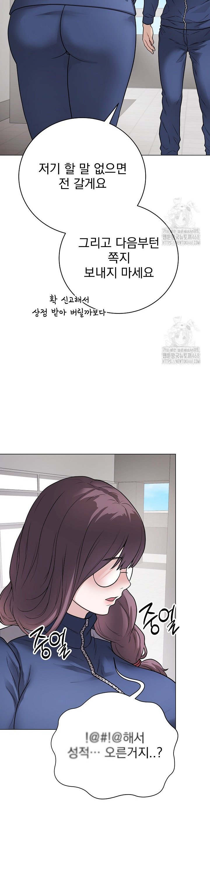 Private Academy Raw Chapter 11 Page 41