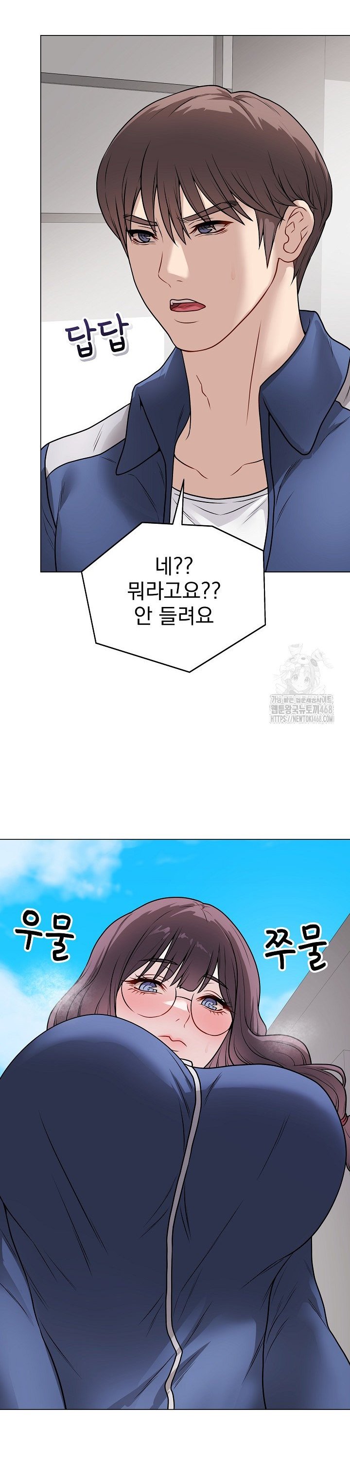 Private Academy Raw Chapter 11 Page 42