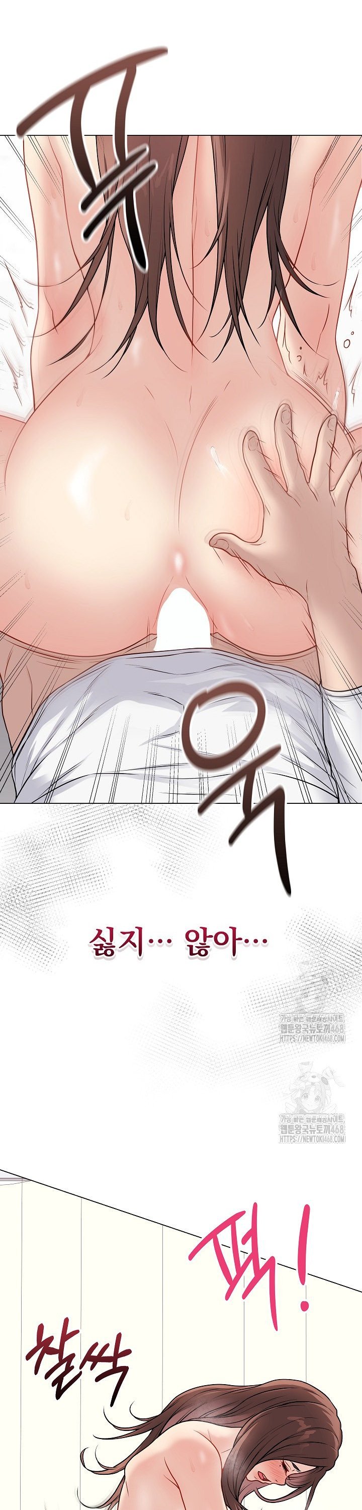 Private Academy Raw Chapter 11 Page 6