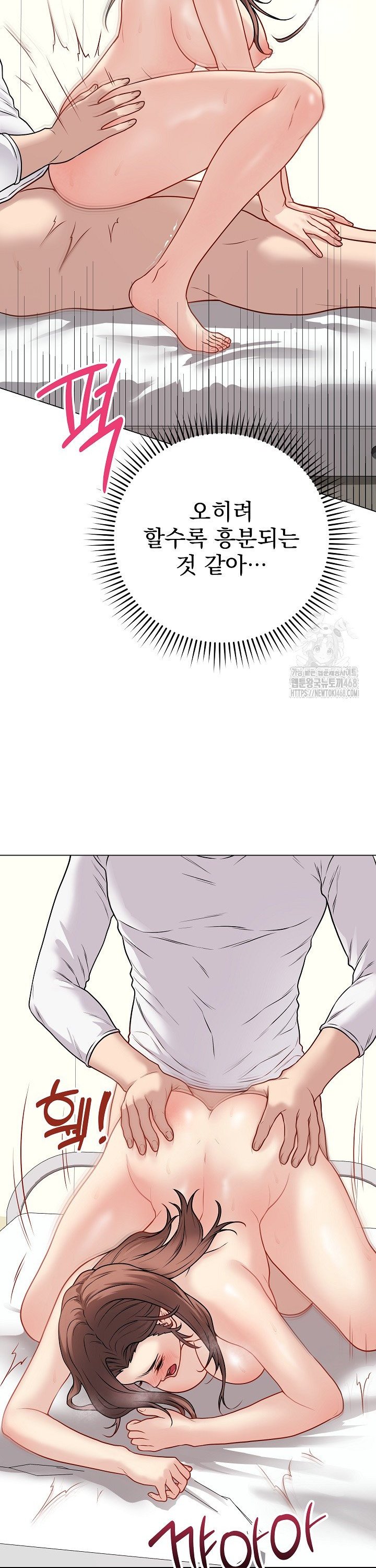 Private Academy Raw Chapter 11 Page 7