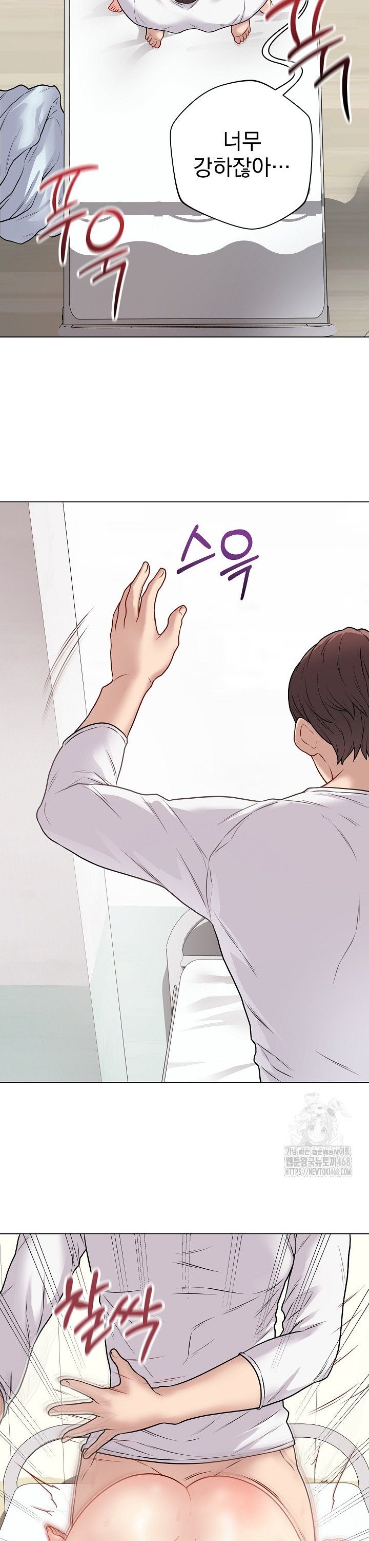Private Academy Raw Chapter 11 Page 9