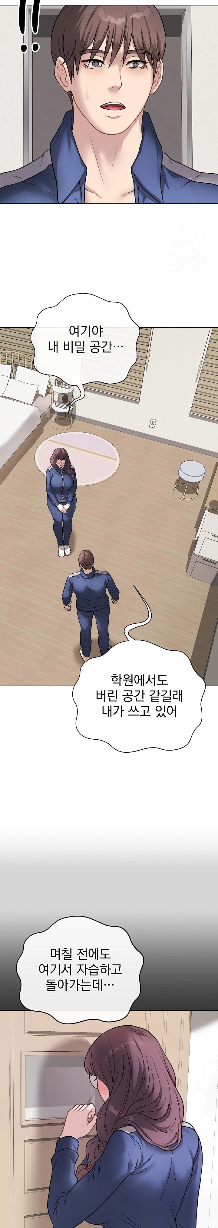 Private Academy Raw Chapter 12 Page 14