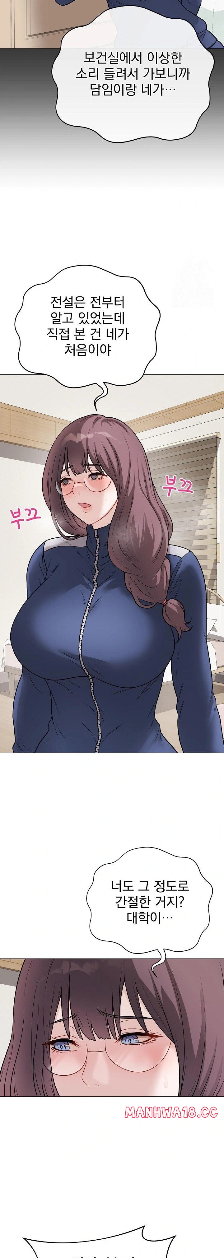 Private Academy Raw Chapter 12 Page 15