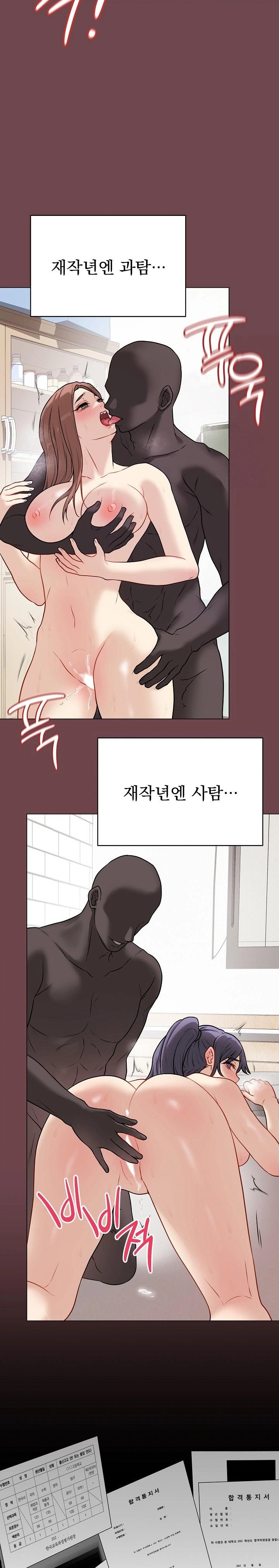 Private Academy Raw Chapter 12 Page 18