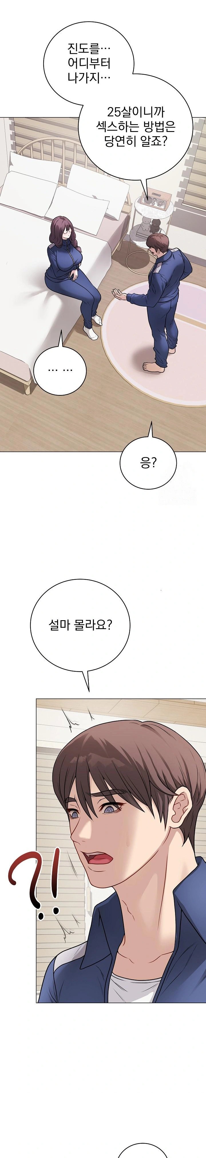 Private Academy Raw Chapter 12 Page 25