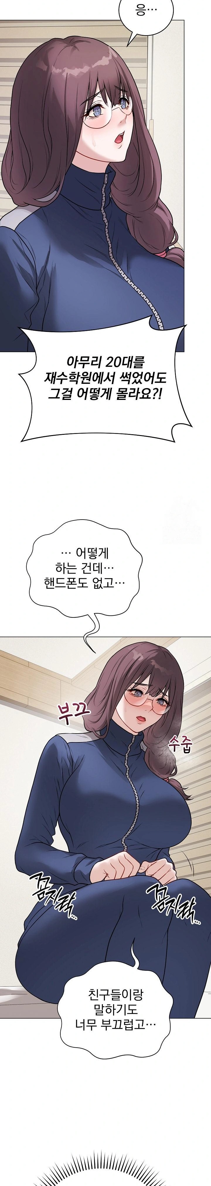 Private Academy Raw Chapter 12 Page 26