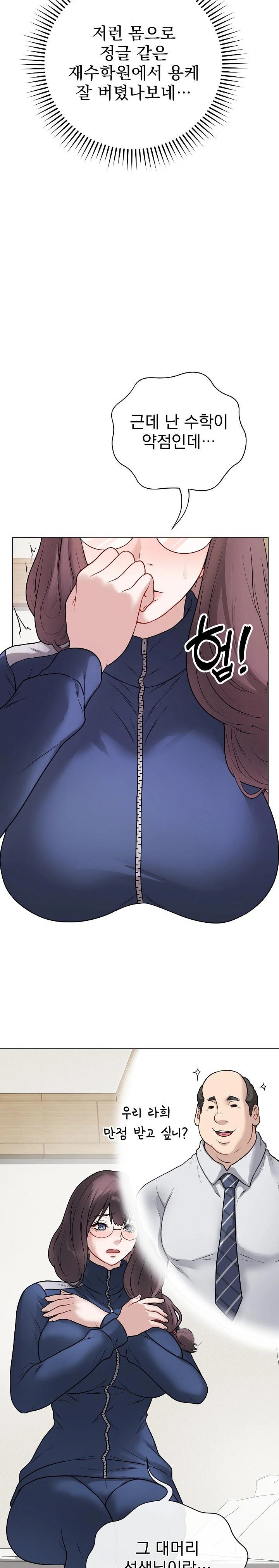 Private Academy Raw Chapter 12 Page 27