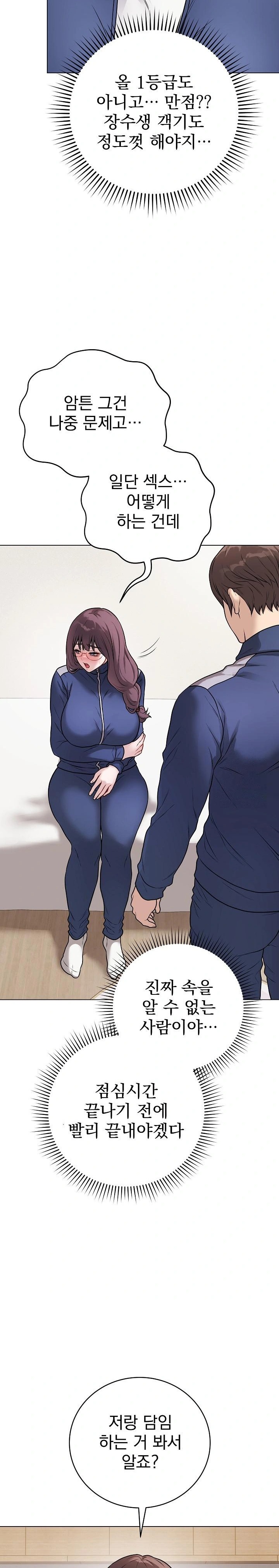 Private Academy Raw Chapter 12 Page 30