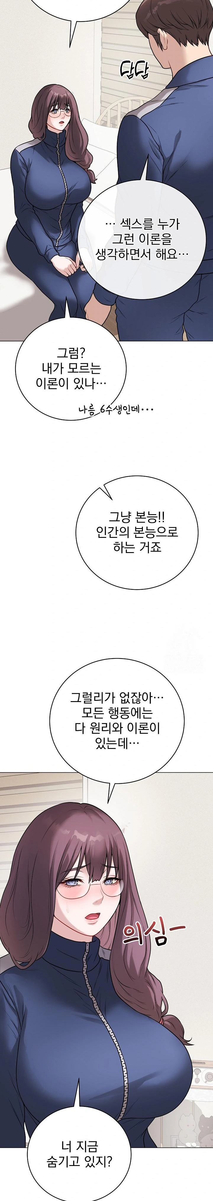 Private Academy Raw Chapter 12 Page 32