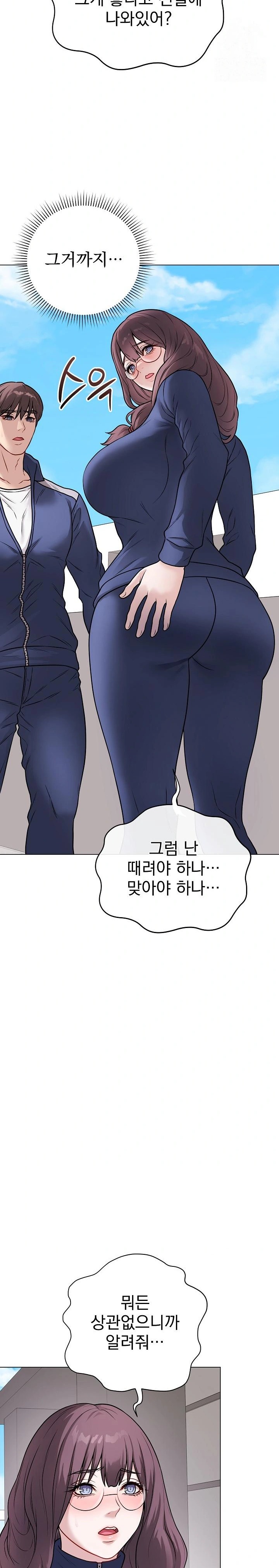 Private Academy Raw Chapter 12 Page 5
