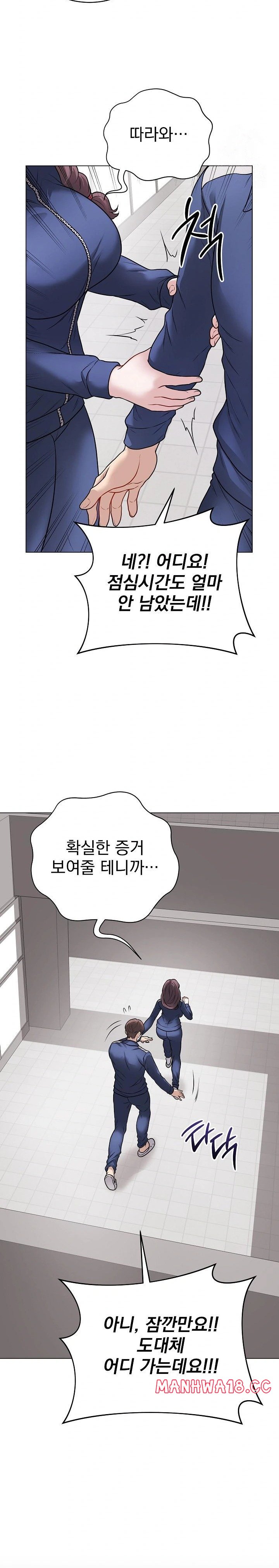 Private Academy Raw Chapter 12 Page 8
