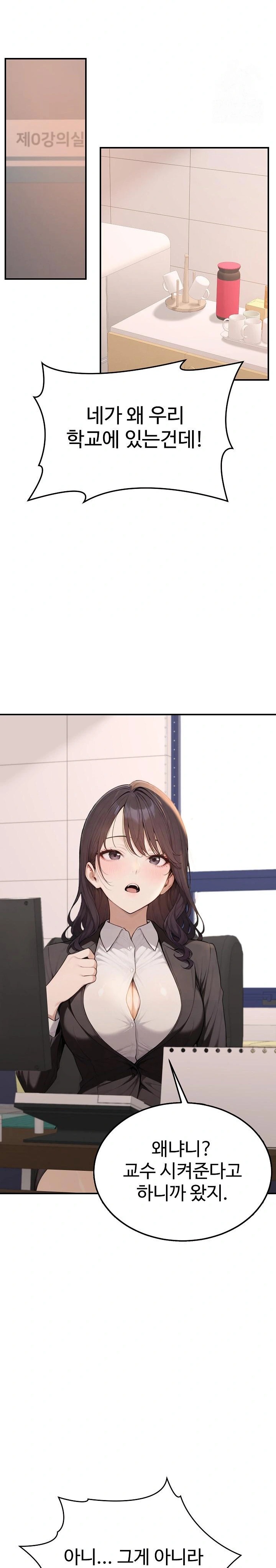 A Girlfriend Every Day of the Week Raw Chapter 1 Page 13