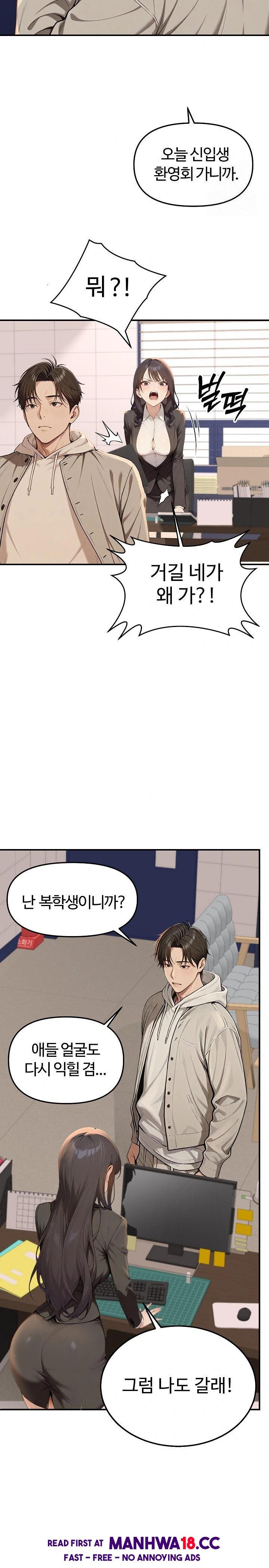 A Girlfriend Every Day of the Week Raw Chapter 1 Page 18