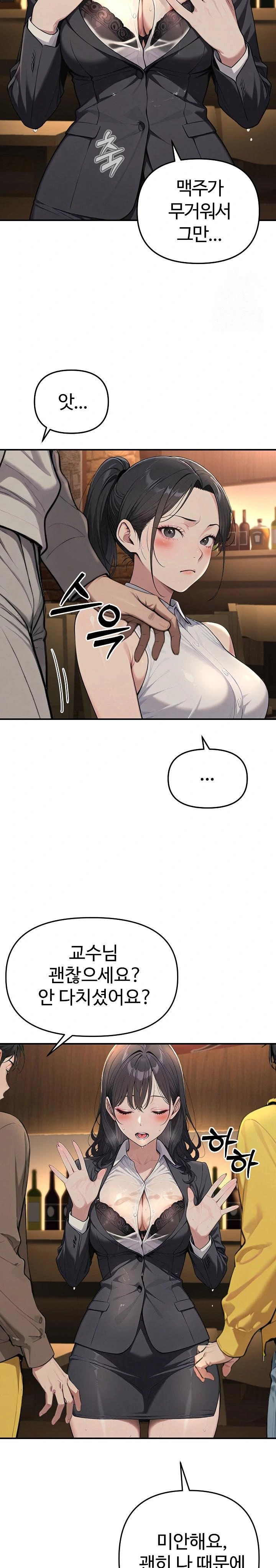 A Girlfriend Every Day of the Week Raw Chapter 1 Page 29