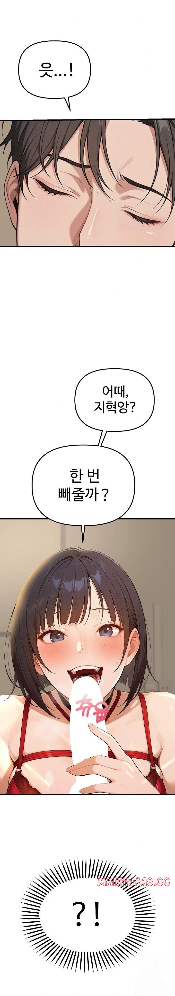 A Girlfriend Every Day of the Week Raw Chapter 1 Page 3