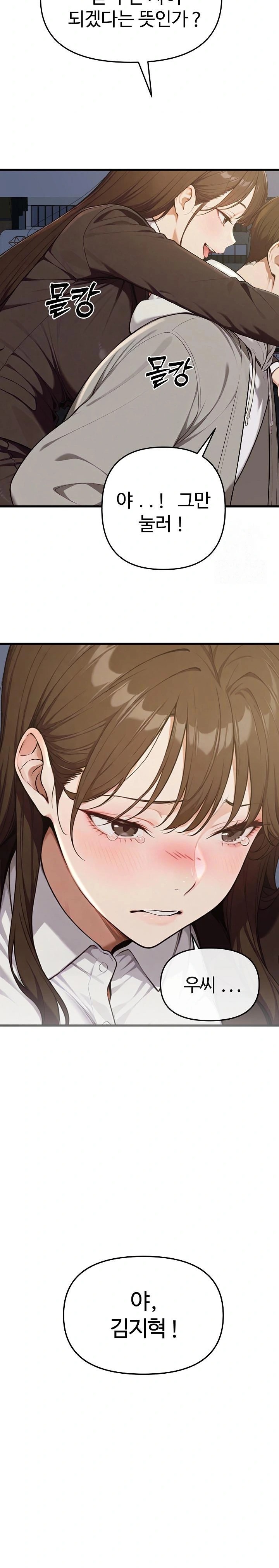 A Girlfriend Every Day of the Week Raw Chapter 1 Page 40