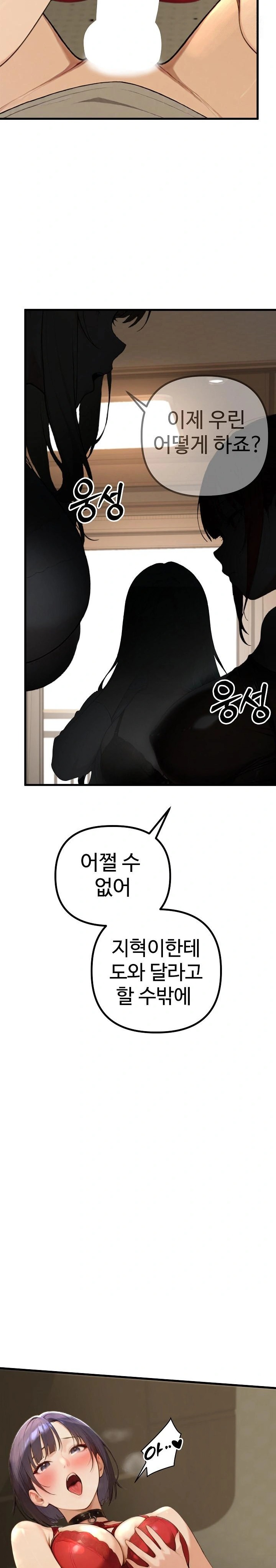 A Girlfriend Every Day of the Week Raw Chapter 1 Page 6