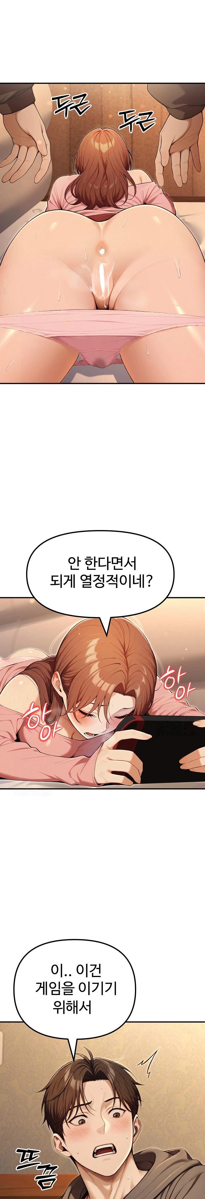 A Girlfriend Every Day of the Week Raw Chapter 10 Page 17