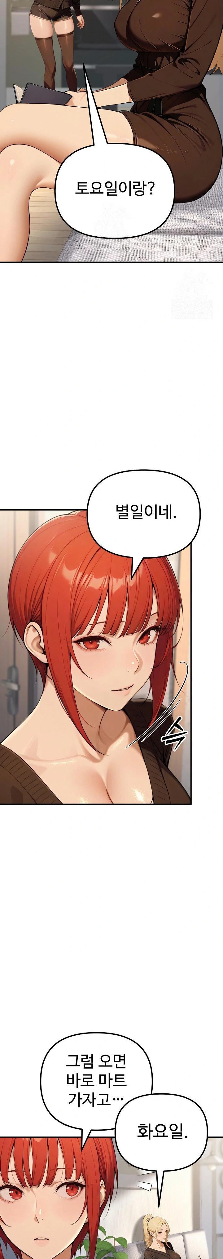 A Girlfriend Every Day of the Week Raw Chapter 11 Page 17