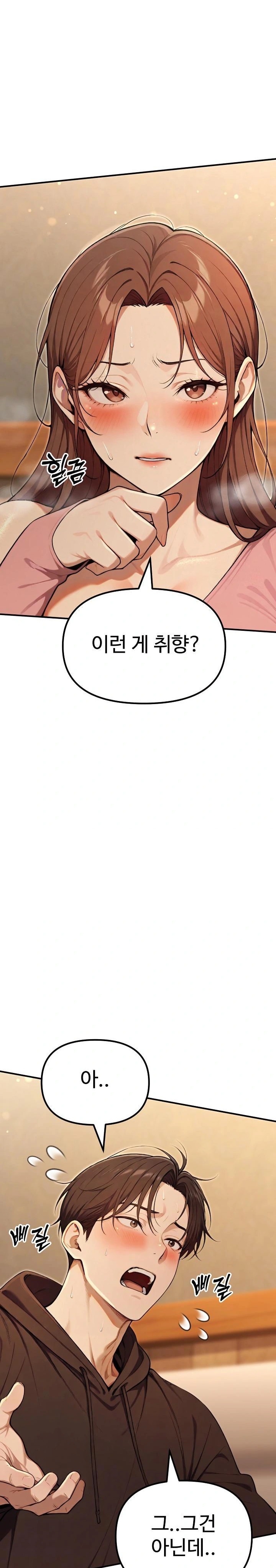 A Girlfriend Every Day of the Week Raw Chapter 11 Page 33
