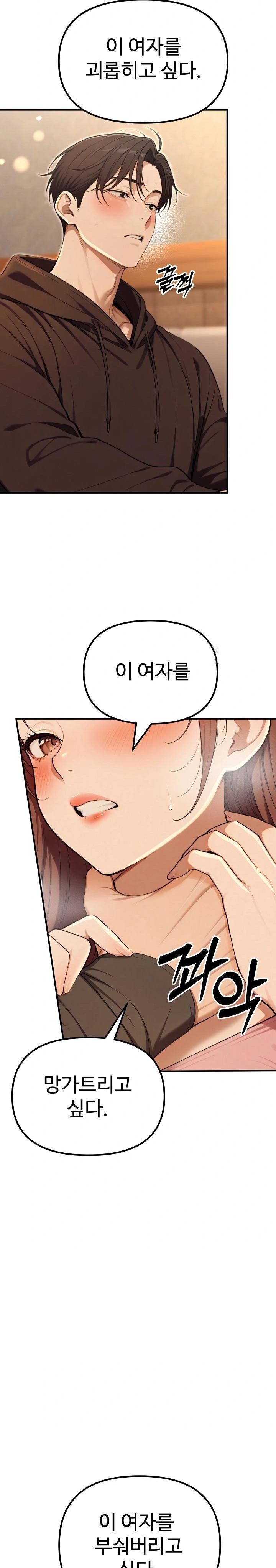 A Girlfriend Every Day of the Week Raw Chapter 11 Page 40