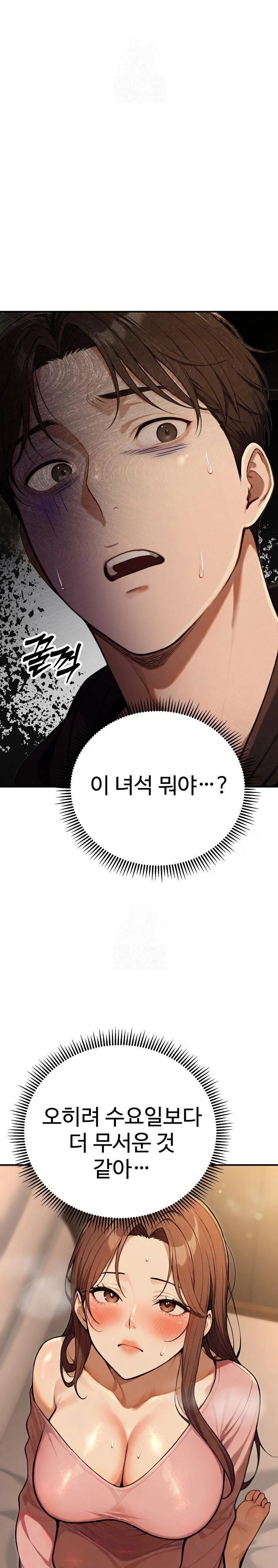 A Girlfriend Every Day of the Week Raw Chapter 11 Page 43