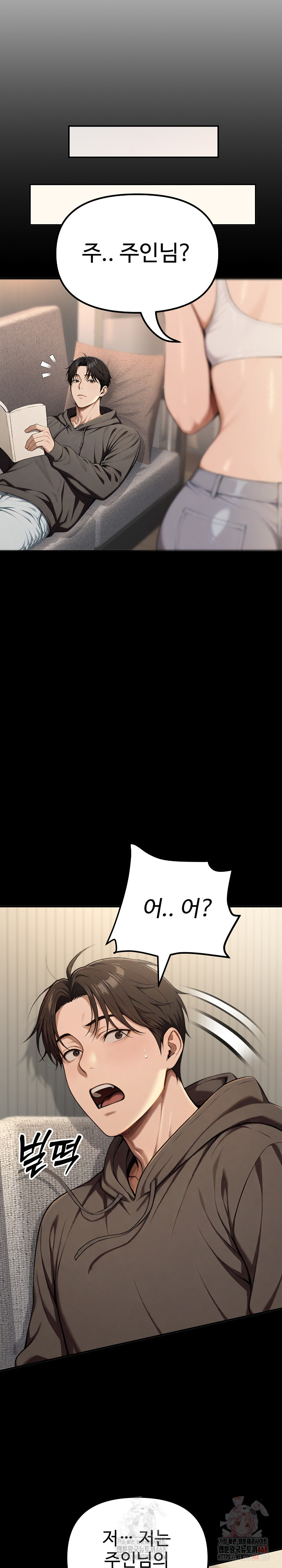 A Girlfriend Every Day of the Week Raw Chapter 12 Page 11