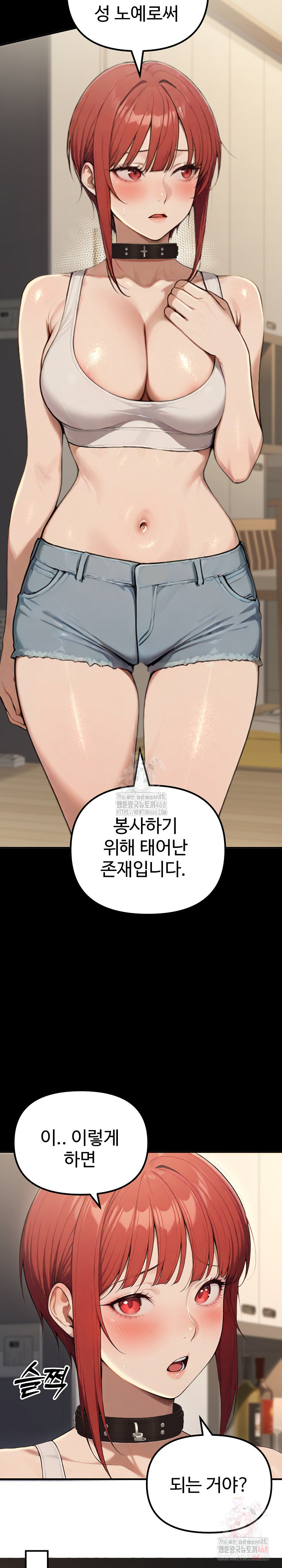 A Girlfriend Every Day of the Week Raw Chapter 12 Page 12