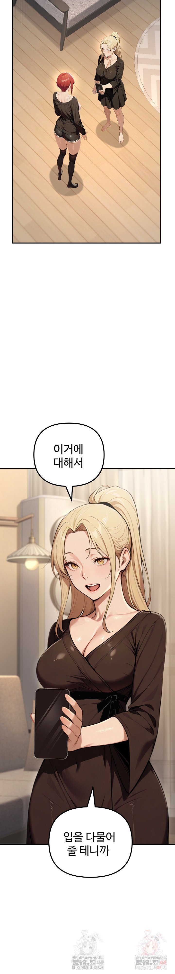 A Girlfriend Every Day of the Week Raw Chapter 12 Page 14