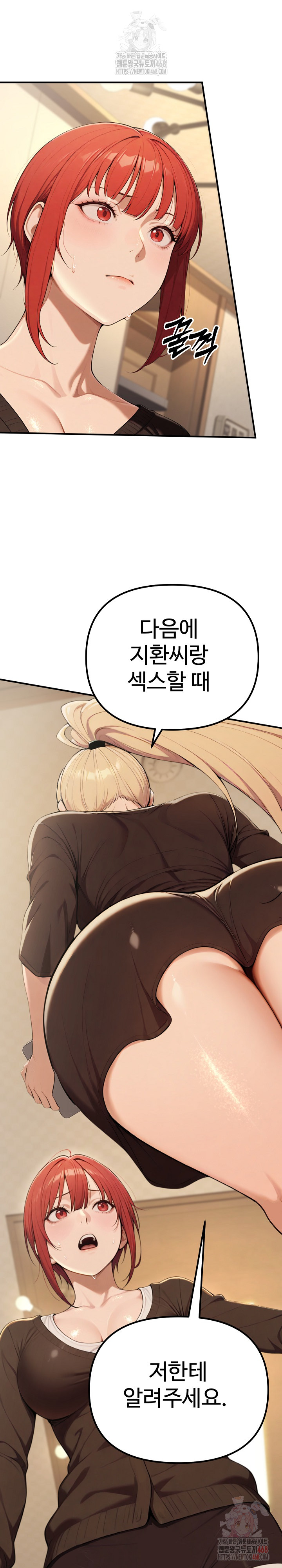 A Girlfriend Every Day of the Week Raw Chapter 12 Page 15
