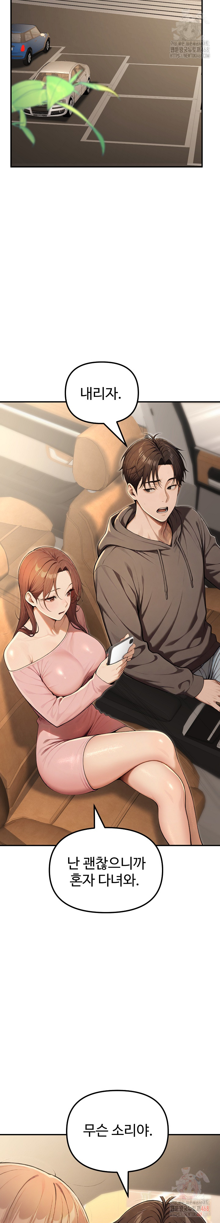 A Girlfriend Every Day of the Week Raw Chapter 12 Page 23