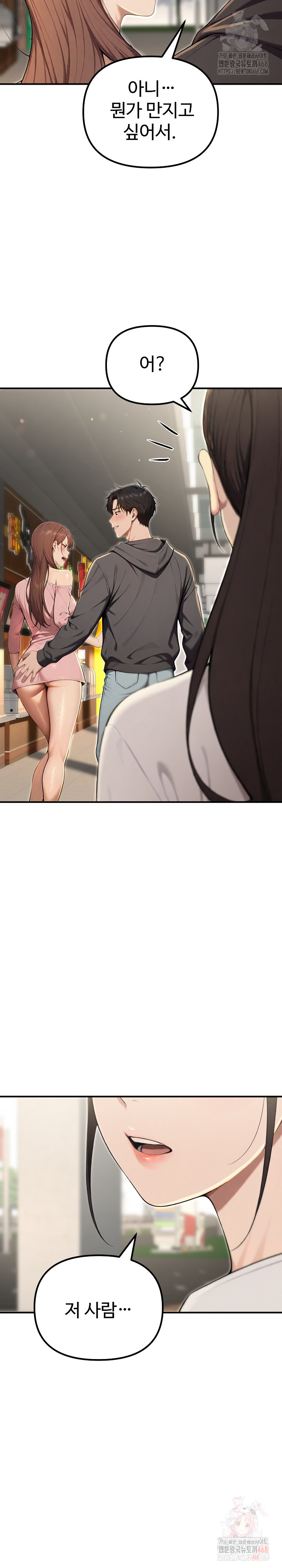 A Girlfriend Every Day of the Week Raw Chapter 12 Page 33