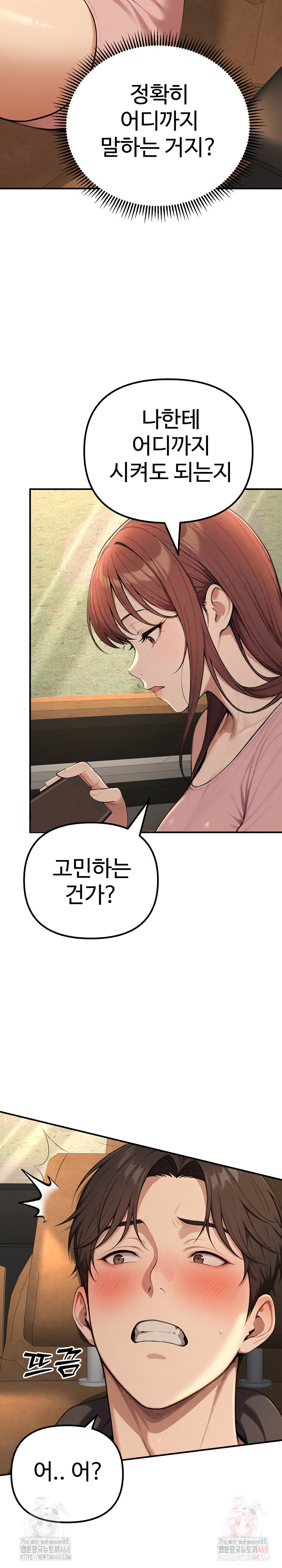 A Girlfriend Every Day of the Week Raw Chapter 12 Page 5