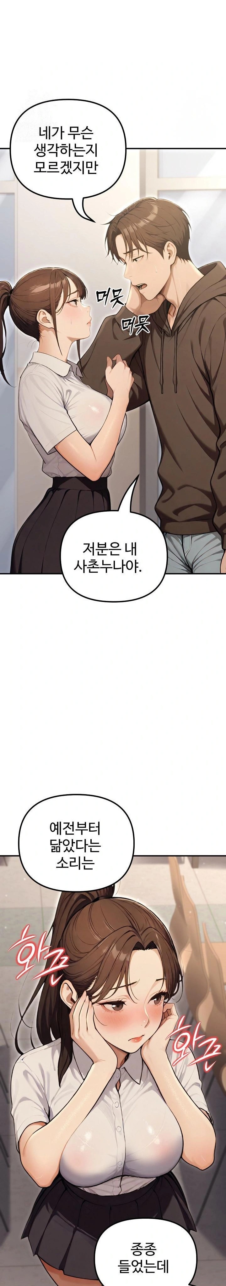 A Girlfriend Every Day of the Week Raw Chapter 13 Page 13