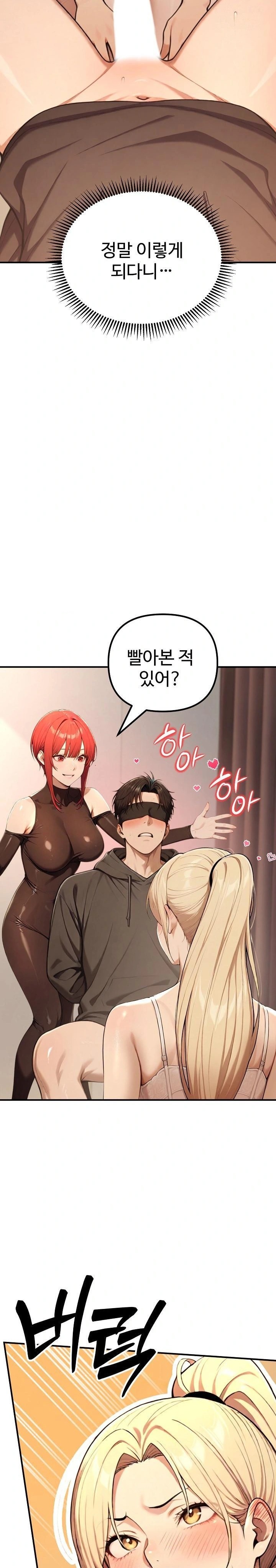 A Girlfriend Every Day of the Week Raw Chapter 14 Page 8