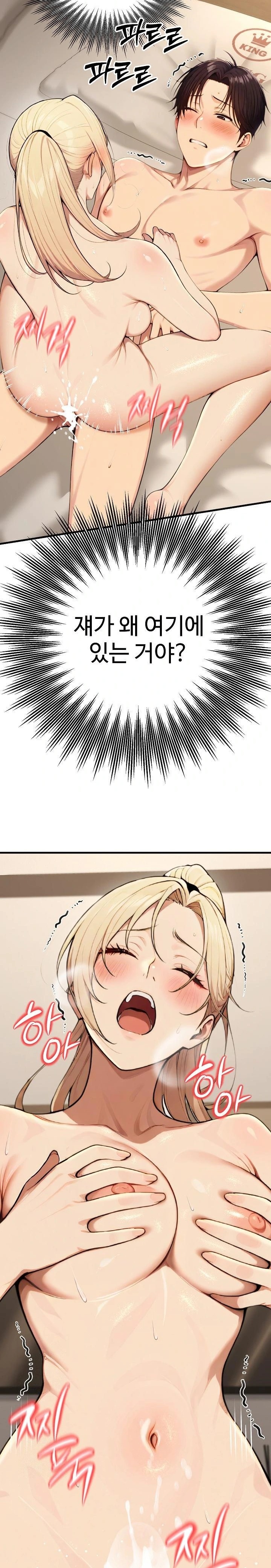 A Girlfriend Every Day of the Week Raw Chapter 15 Page 12