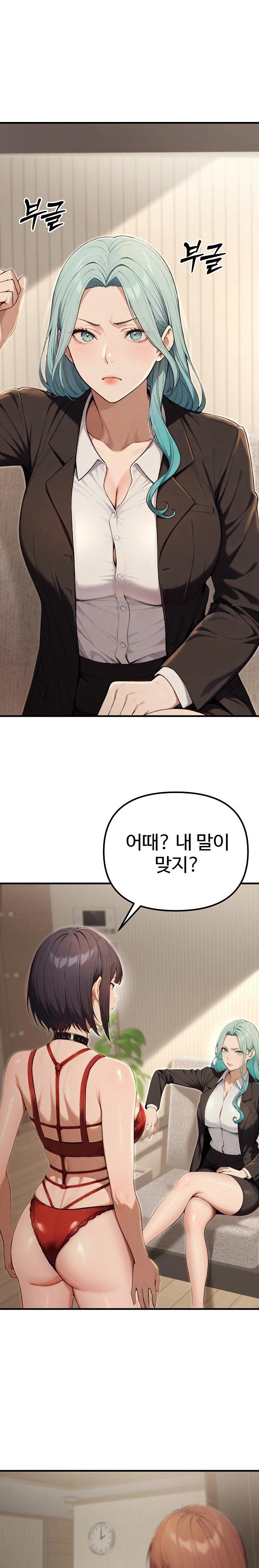 A Girlfriend Every Day of the Week Raw Chapter 15 Page 31