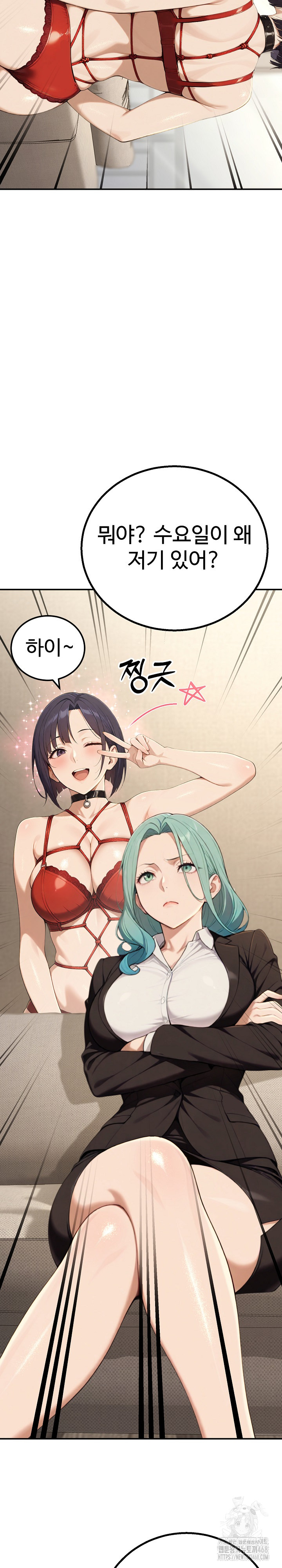 A Girlfriend Every Day of the Week Raw Chapter 16 Page 13