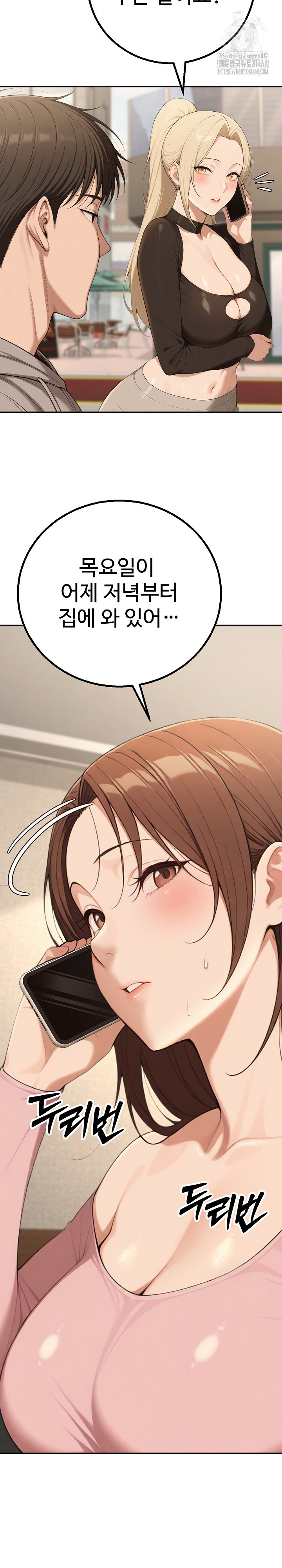 A Girlfriend Every Day of the Week Raw Chapter 16 Page 7