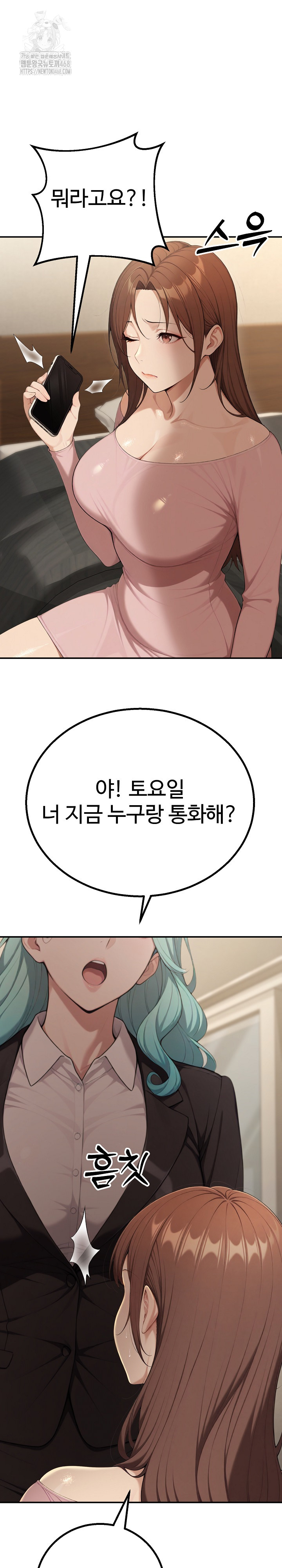 A Girlfriend Every Day of the Week Raw Chapter 16 Page 8